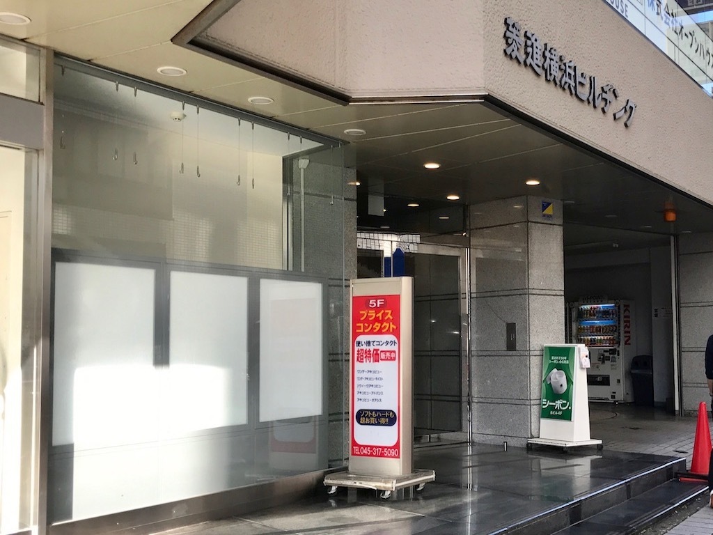 横浜駅でコンタクトが一番安い店
